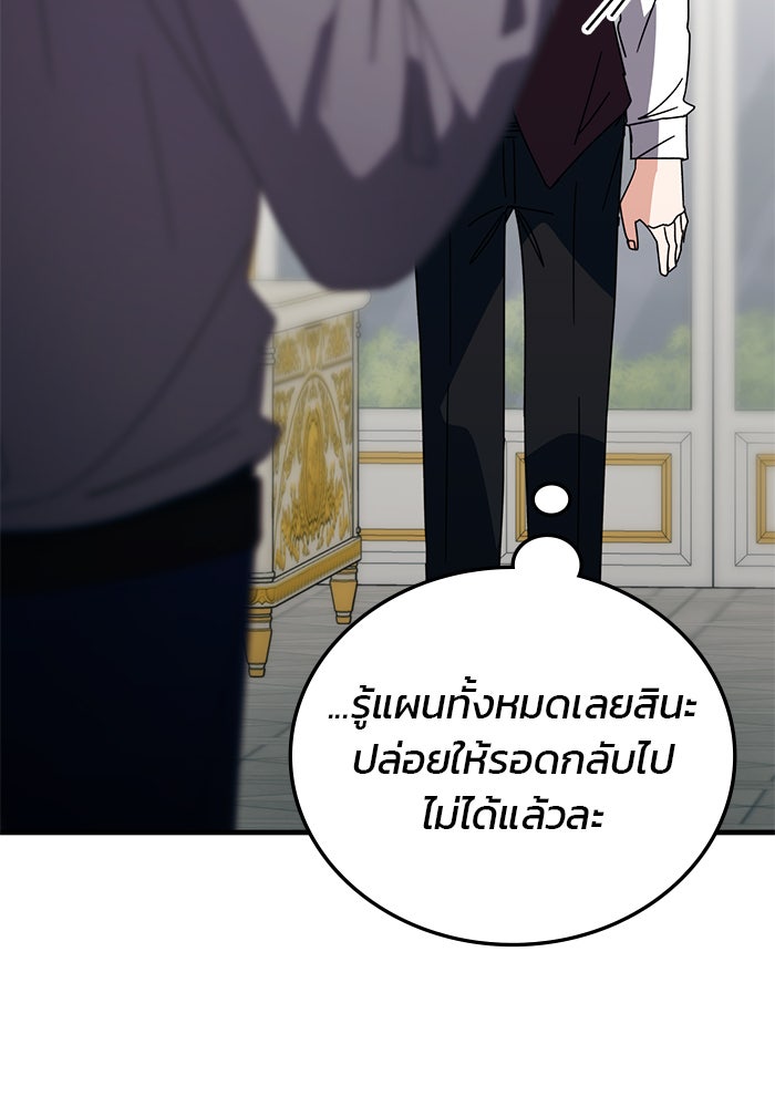 สถาบันกวดวิชาสำหรับผู้เป็นเลิศ - หน้า 115