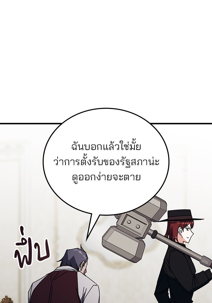 สถาบันกวดวิชาสำหรับผู้เป็นเลิศ - หน้า 31