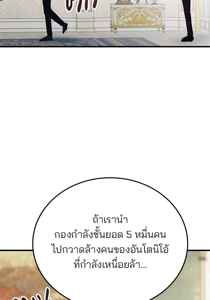 สถาบันกวดวิชาสำหรับผู้เป็นเลิศ - หน้า 34