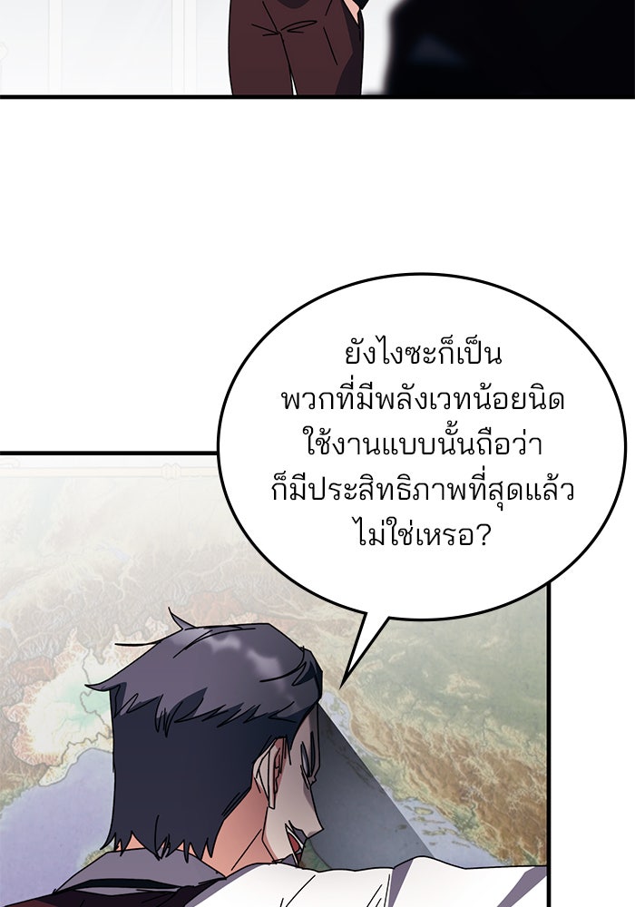 สถาบันกวดวิชาสำหรับผู้เป็นเลิศ - หน้า 43