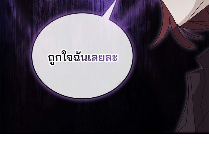 สถาบันกวดวิชาสำหรับผู้เป็นเลิศ - หน้า 49