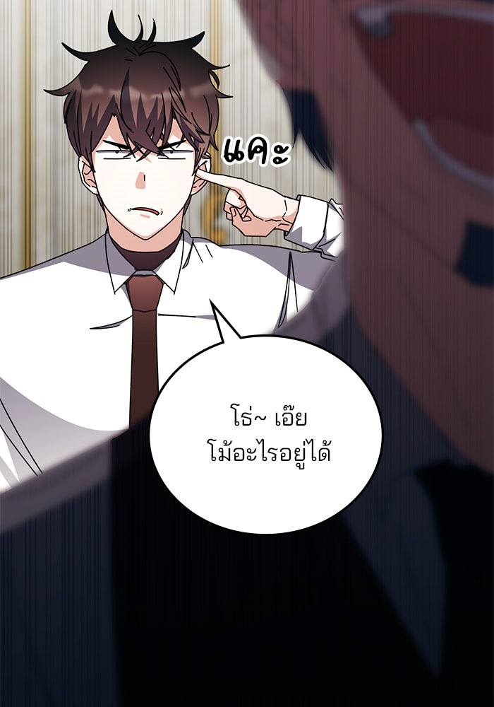 สถาบันกวดวิชาสำหรับผู้เป็นเลิศ - หน้า 53