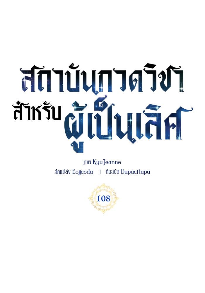 สถาบันกวดวิชาสำหรับผู้เป็นเลิศ - หน้า 1