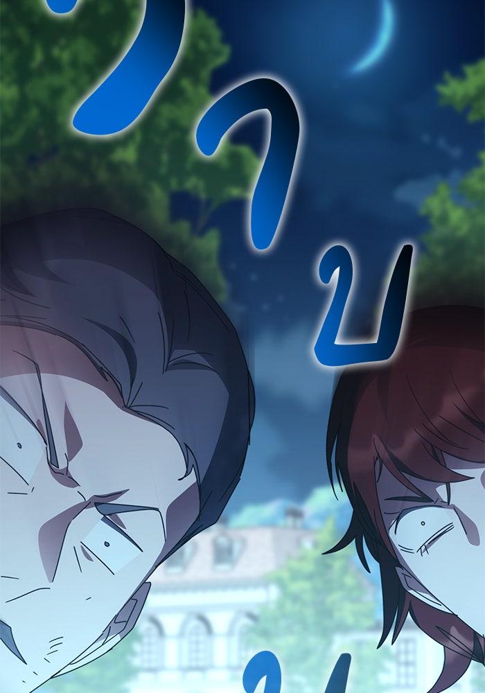 สถาบันกวดวิชาสำหรับผู้เป็นเลิศ - หน้า 112