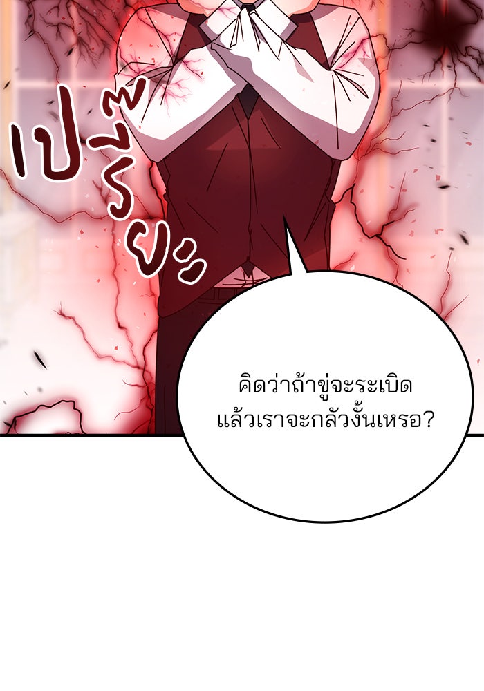 สถาบันกวดวิชาสำหรับผู้เป็นเลิศ - หน้า 24