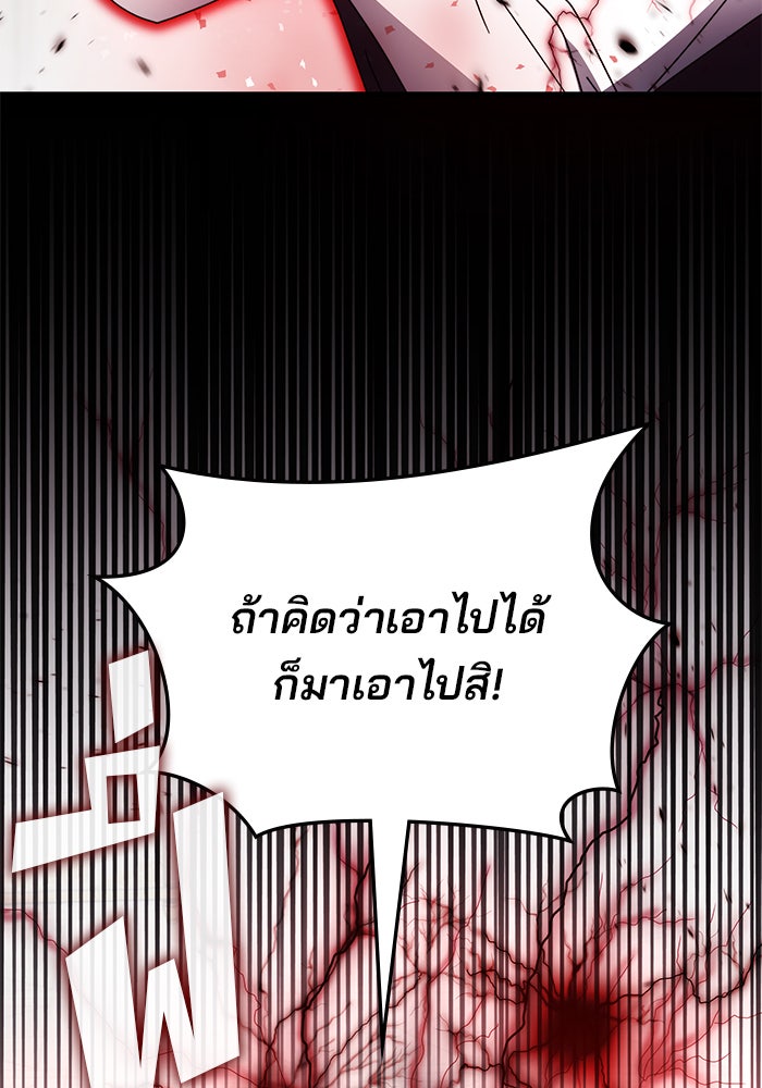 สถาบันกวดวิชาสำหรับผู้เป็นเลิศ - หน้า 29