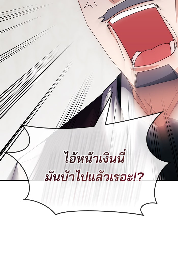 สถาบันกวดวิชาสำหรับผู้เป็นเลิศ - หน้า 5