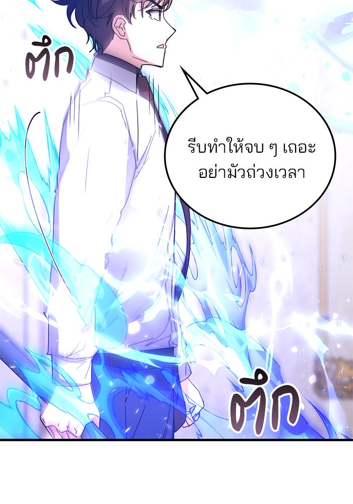 สถาบันกวดวิชาสำหรับผู้เป็นเลิศ - หน้า 63