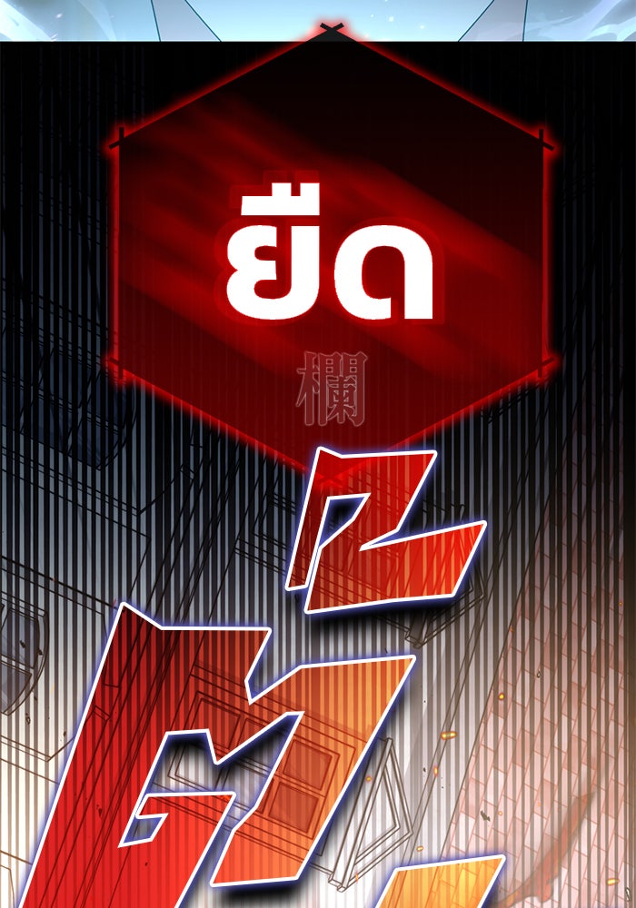สถาบันกวดวิชาสำหรับผู้เป็นเลิศ - หน้า 67