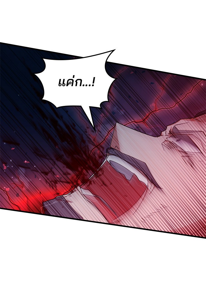 สถาบันกวดวิชาสำหรับผู้เป็นเลิศ - หน้า 73