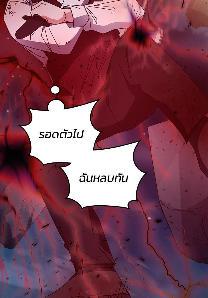 สถาบันกวดวิชาสำหรับผู้เป็นเลิศ - หน้า 75