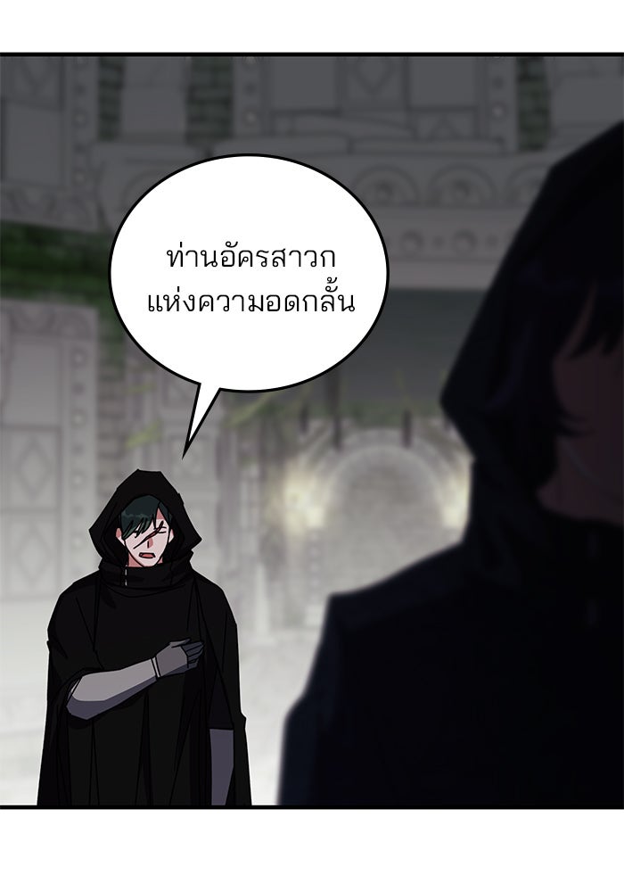 สถาบันกวดวิชาสำหรับผู้เป็นเลิศ - หน้า 116