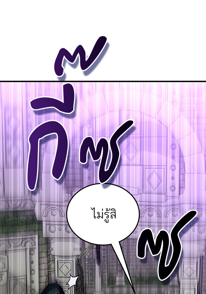 สถาบันกวดวิชาสำหรับผู้เป็นเลิศ - หน้า 129