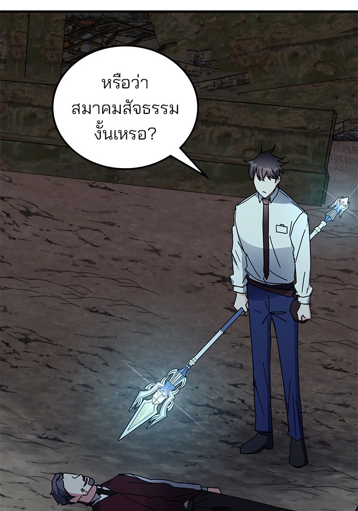 สถาบันกวดวิชาสำหรับผู้เป็นเลิศ - หน้า 32