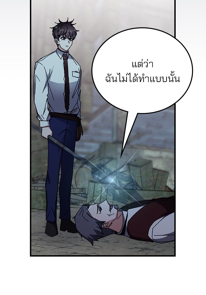 สถาบันกวดวิชาสำหรับผู้เป็นเลิศ - หน้า 45
