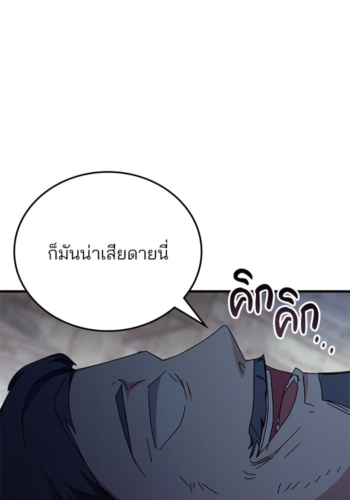 สถาบันกวดวิชาสำหรับผู้เป็นเลิศ - หน้า 46