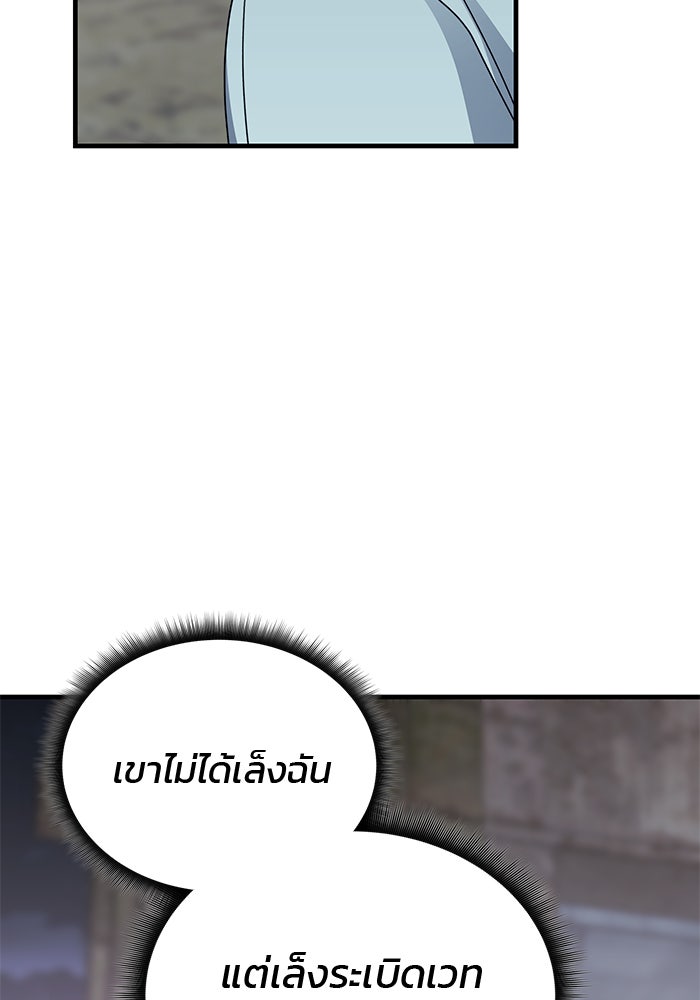 สถาบันกวดวิชาสำหรับผู้เป็นเลิศ - หน้า 71