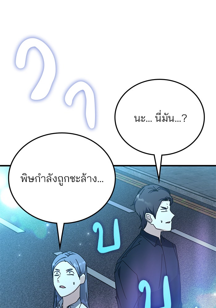 สถาบันกวดวิชาสำหรับผู้เป็นเลิศ - หน้า 124