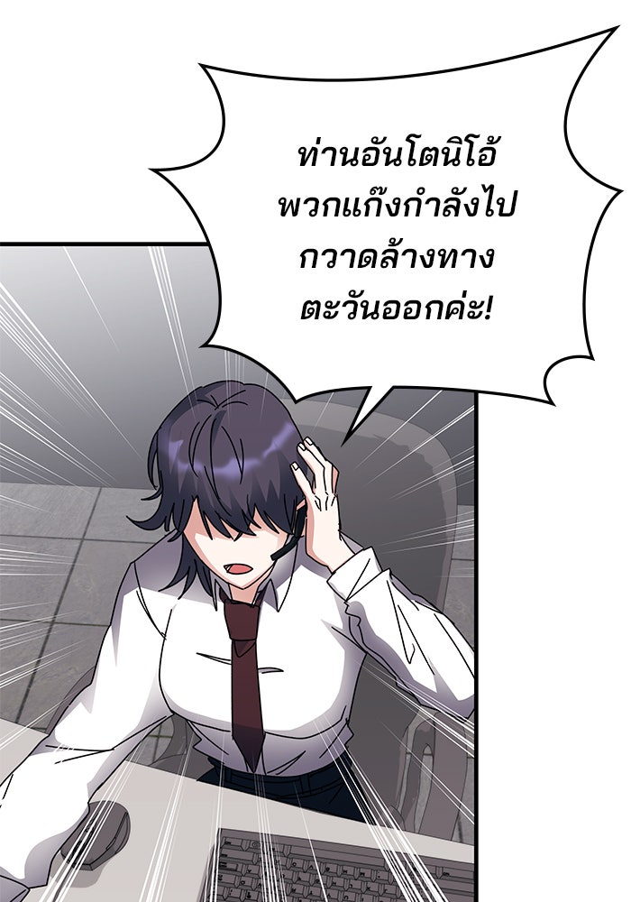 สถาบันกวดวิชาสำหรับผู้เป็นเลิศ - หน้า 31