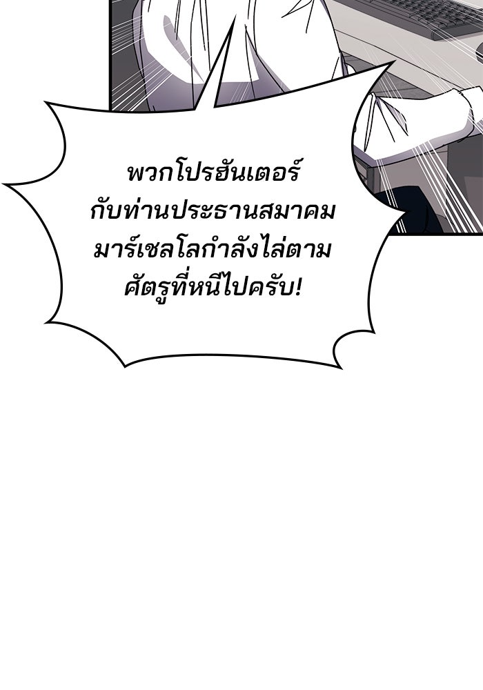 สถาบันกวดวิชาสำหรับผู้เป็นเลิศ - หน้า 33