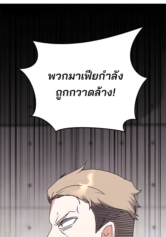 สถาบันกวดวิชาสำหรับผู้เป็นเลิศ - หน้า 34