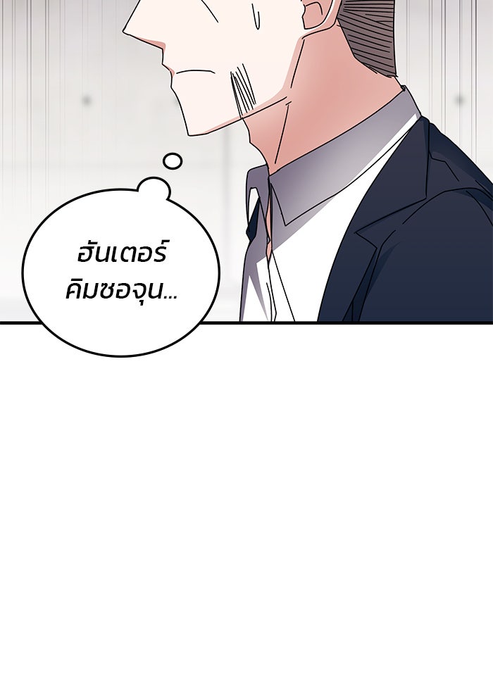 สถาบันกวดวิชาสำหรับผู้เป็นเลิศ - หน้า 35