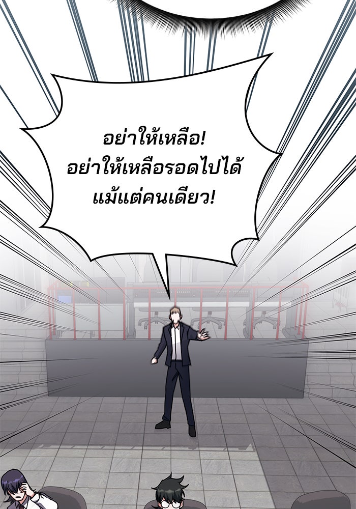 สถาบันกวดวิชาสำหรับผู้เป็นเลิศ - หน้า 40