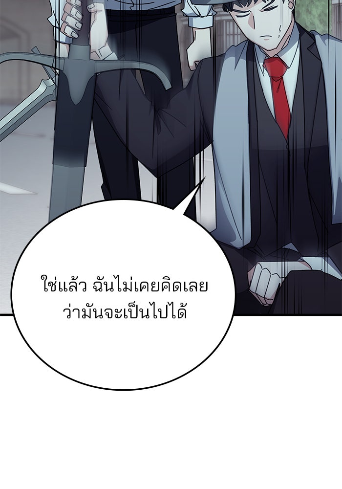 สถาบันกวดวิชาสำหรับผู้เป็นเลิศ - หน้า 49