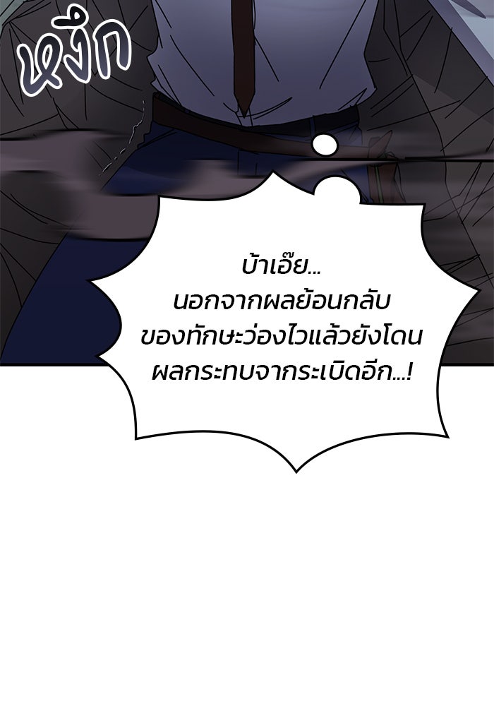 สถาบันกวดวิชาสำหรับผู้เป็นเลิศ - หน้า 5