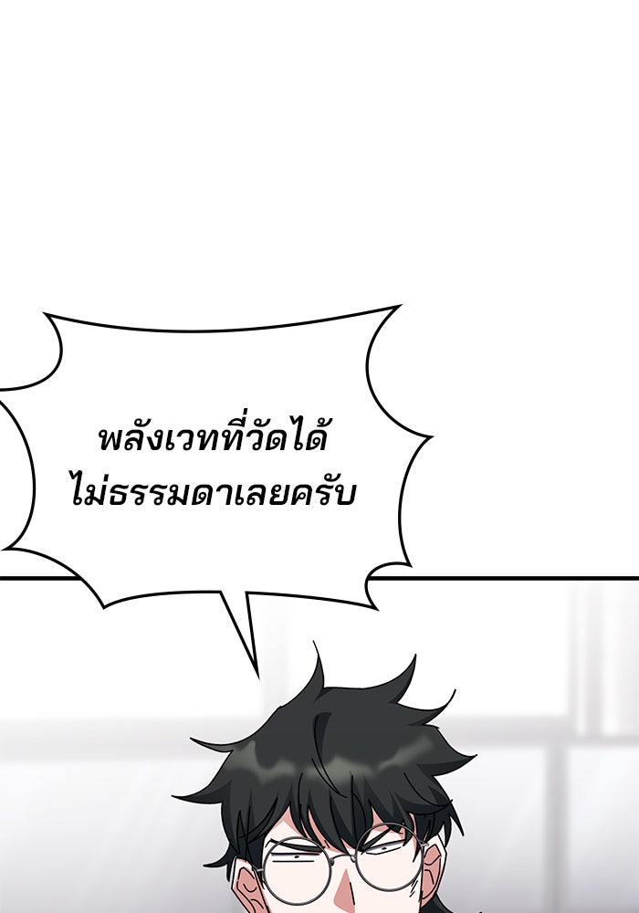 สถาบันกวดวิชาสำหรับผู้เป็นเลิศ - หน้า 58