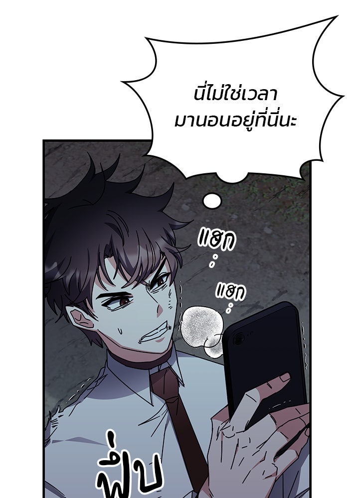 สถาบันกวดวิชาสำหรับผู้เป็นเลิศ - หน้า 6