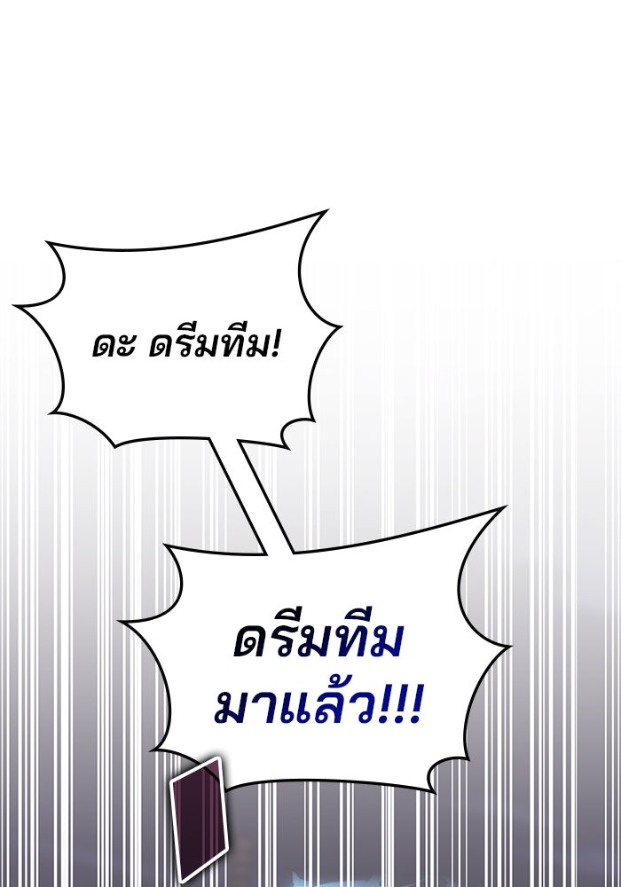 สถาบันกวดวิชาสำหรับผู้เป็นเลิศ - หน้า 1