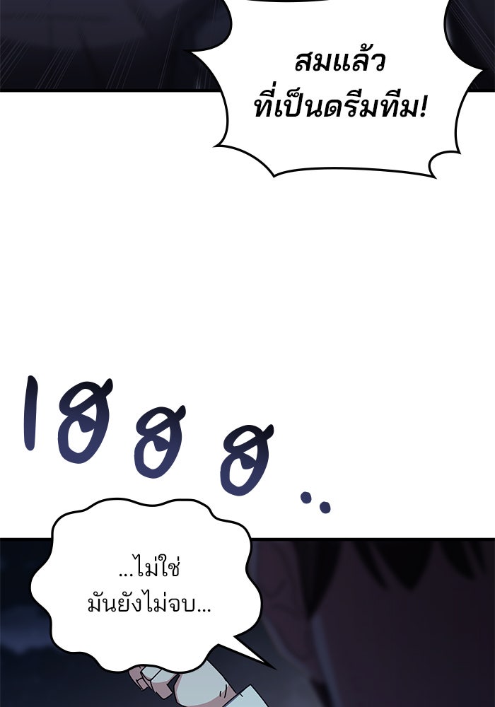 สถาบันกวดวิชาสำหรับผู้เป็นเลิศ - หน้า 20