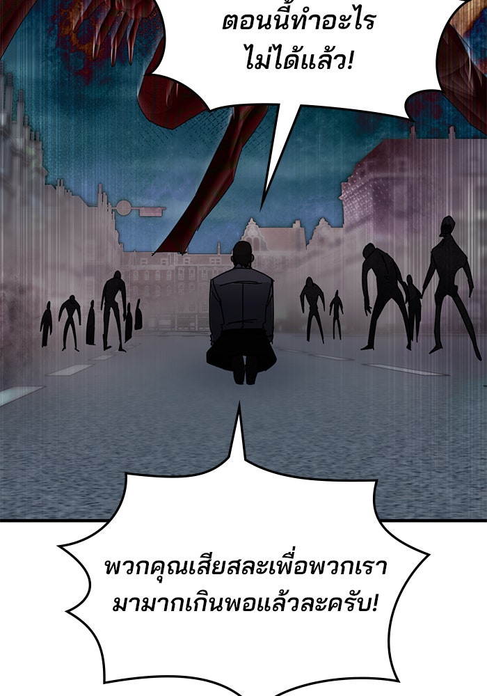 สถาบันกวดวิชาสำหรับผู้เป็นเลิศ - หน้า 52