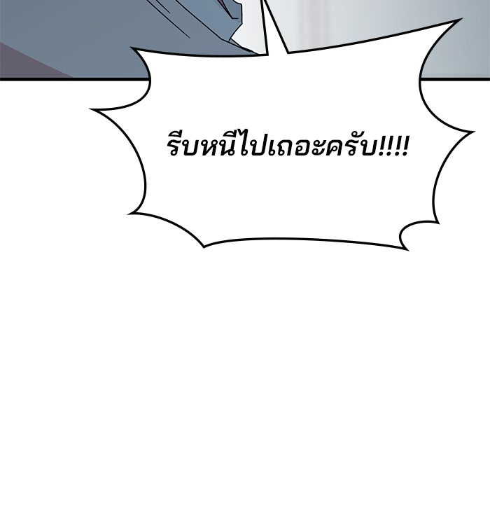 สถาบันกวดวิชาสำหรับผู้เป็นเลิศ - หน้า 58