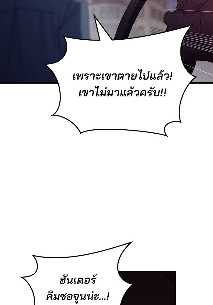 สถาบันกวดวิชาสำหรับผู้เป็นเลิศ - หน้า 65