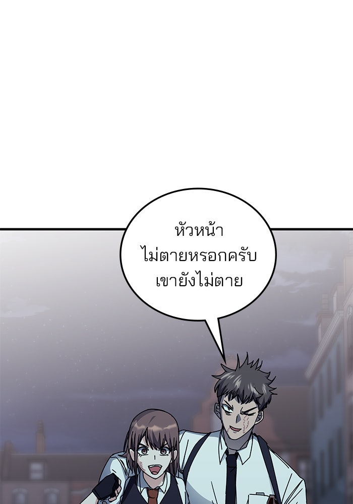 สถาบันกวดวิชาสำหรับผู้เป็นเลิศ - หน้า 67