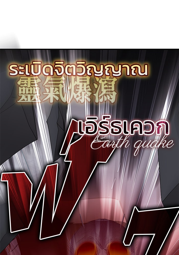 สถาบันกวดวิชาสำหรับผู้เป็นเลิศ - หน้า 8