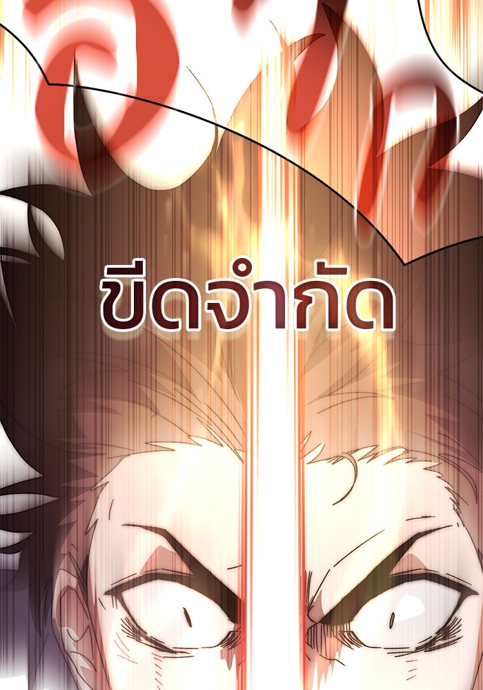 สถาบันกวดวิชาสำหรับผู้เป็นเลิศ - หน้า 154