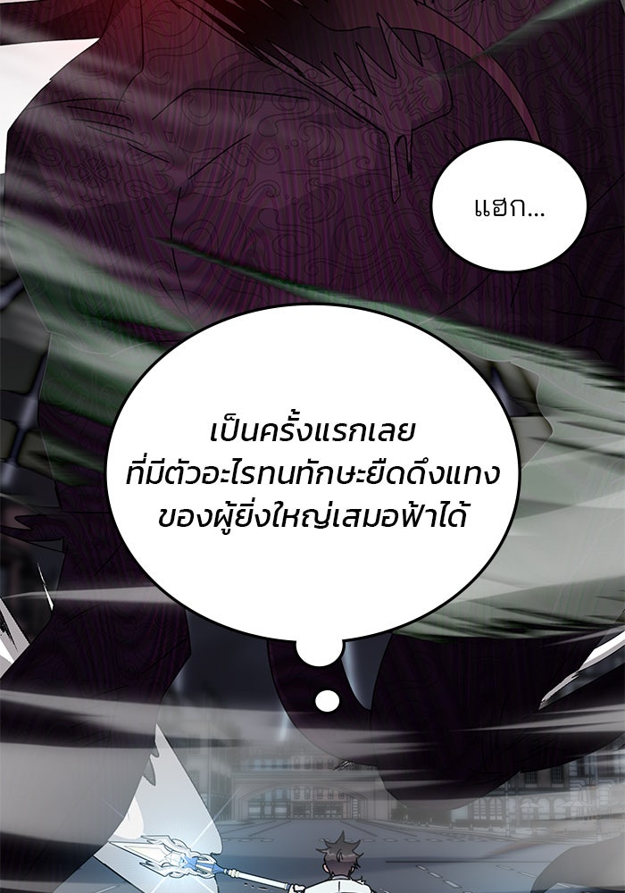 สถาบันกวดวิชาสำหรับผู้เป็นเลิศ - หน้า 52