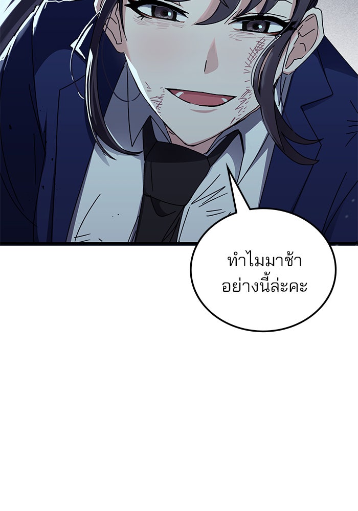 สถาบันกวดวิชาสำหรับผู้เป็นเลิศ - หน้า 6