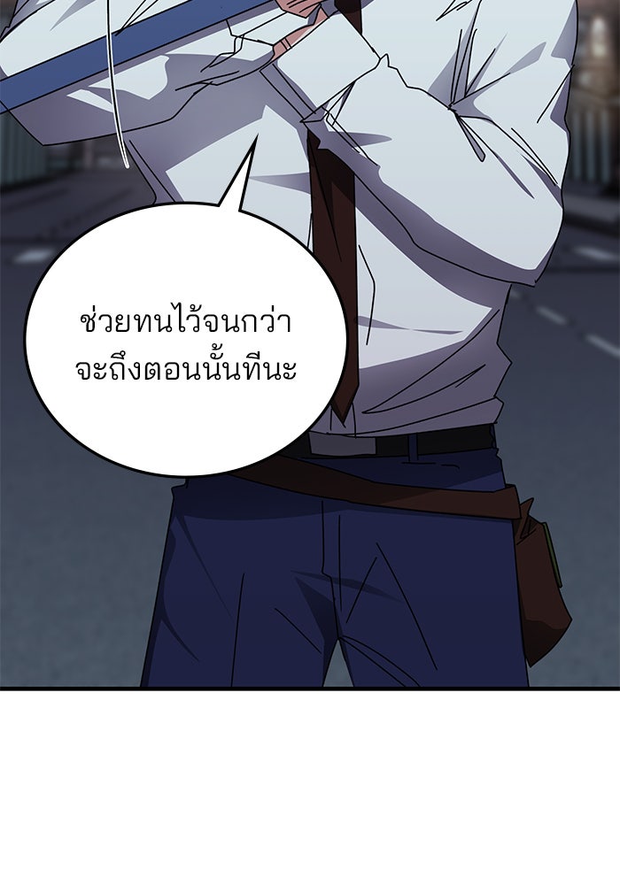 สถาบันกวดวิชาสำหรับผู้เป็นเลิศ - หน้า 69