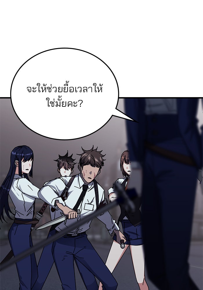สถาบันกวดวิชาสำหรับผู้เป็นเลิศ - หน้า 70