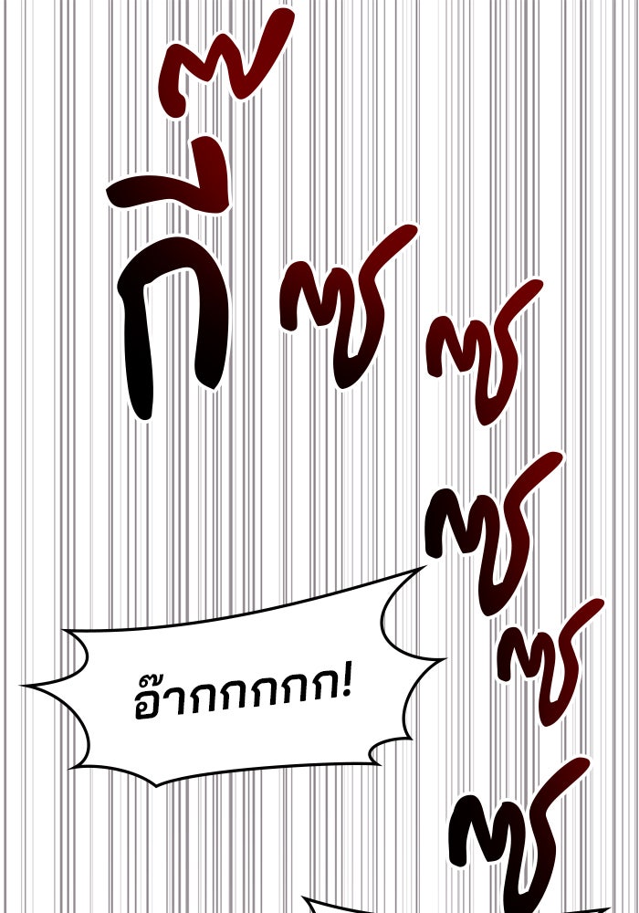 สถาบันกวดวิชาสำหรับผู้เป็นเลิศ - หน้า 90