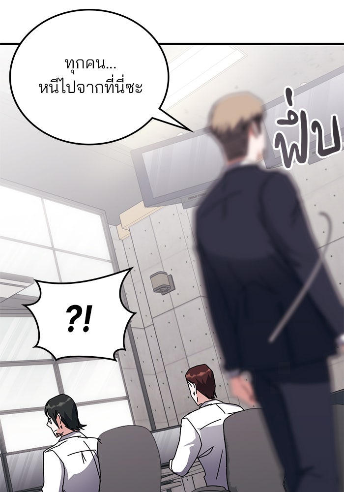 สถาบันกวดวิชาสำหรับผู้เป็นเลิศ - หน้า 95