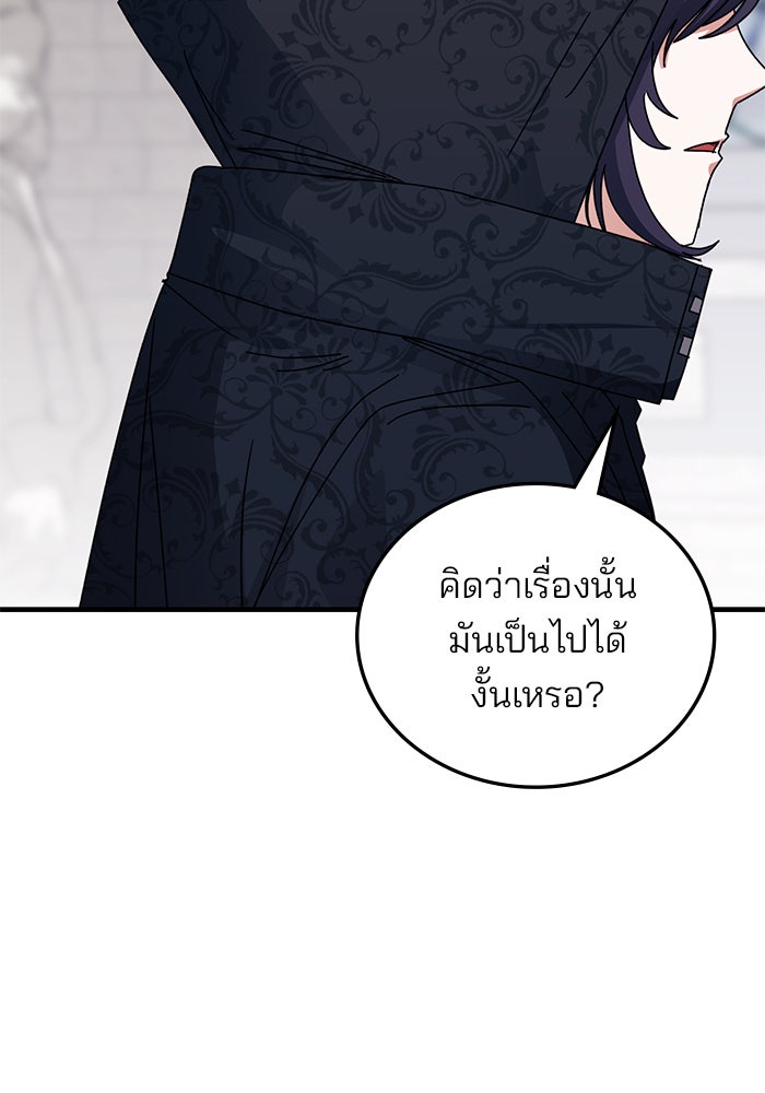 สถาบันกวดวิชาสำหรับผู้เป็นเลิศ - หน้า 10