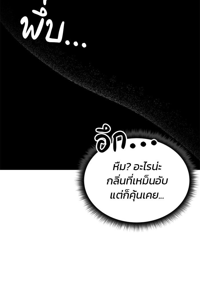 สถาบันกวดวิชาสำหรับผู้เป็นเลิศ - หน้า 27