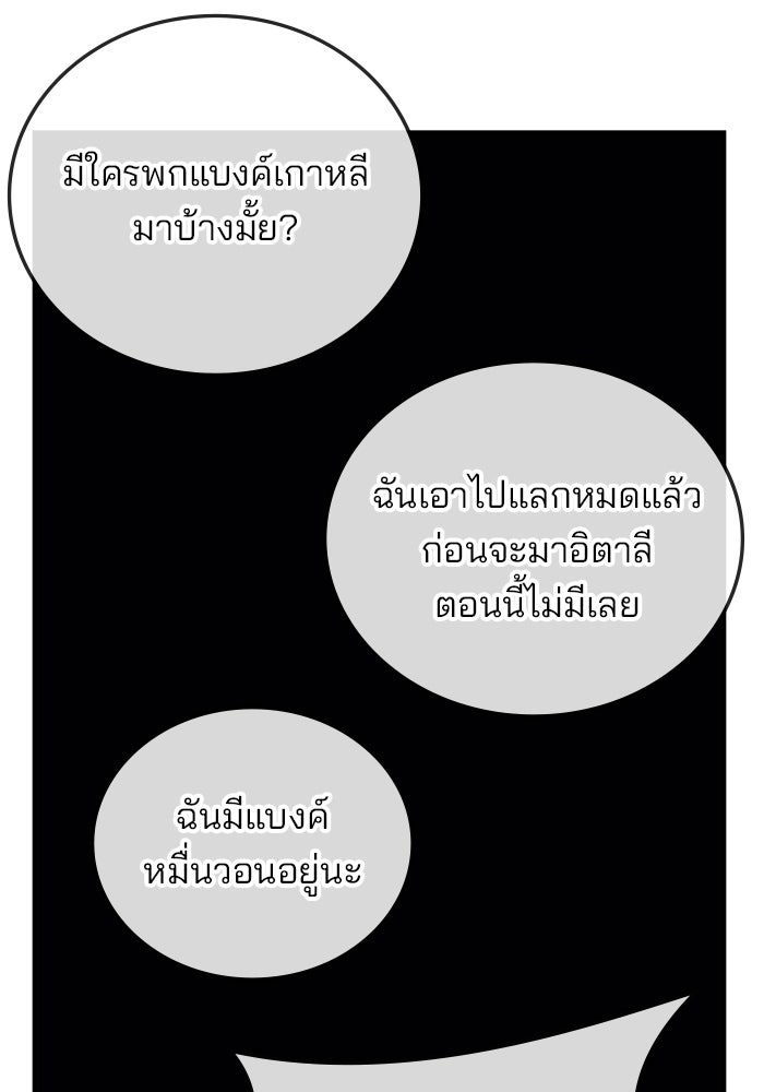 สถาบันกวดวิชาสำหรับผู้เป็นเลิศ - หน้า 30
