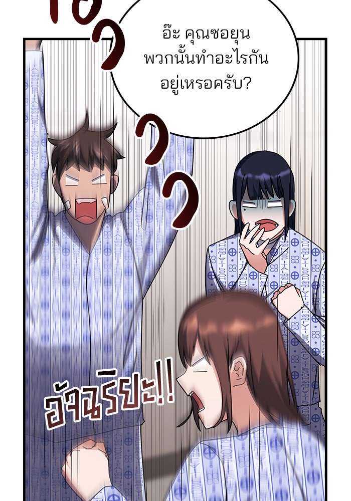 สถาบันกวดวิชาสำหรับผู้เป็นเลิศ - หน้า 40