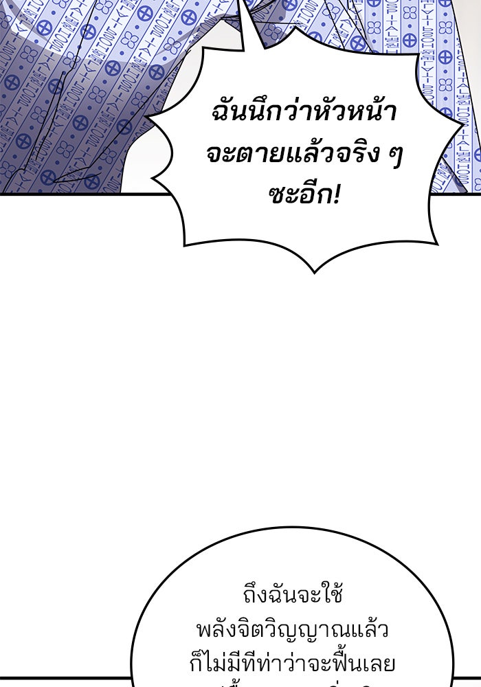 สถาบันกวดวิชาสำหรับผู้เป็นเลิศ - หน้า 64